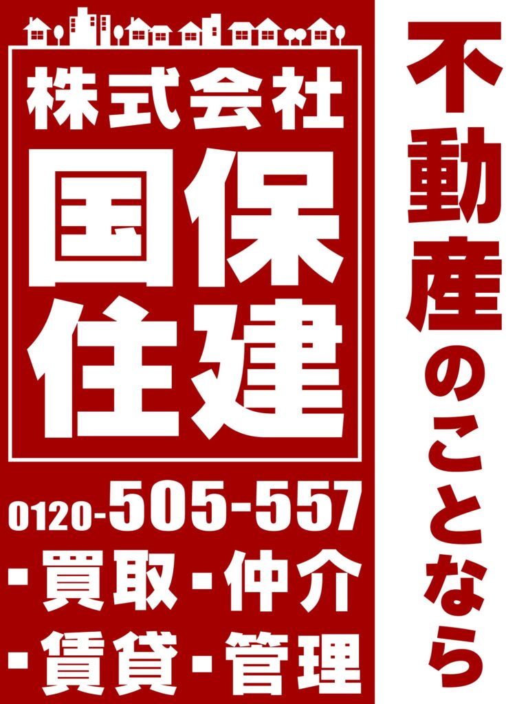でたっ❕　悪質な仲介業者とその仲間たち（No.12）