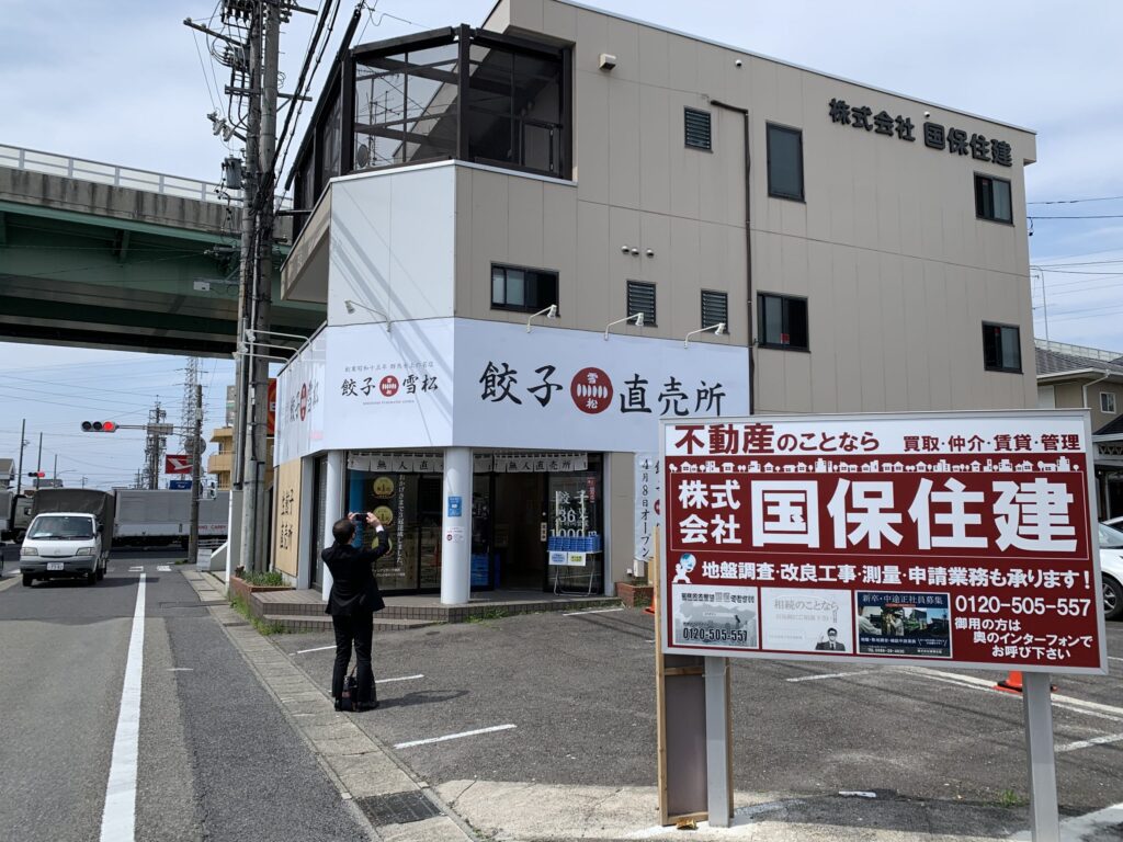 本社1階に雪松餃子さんがオープンしました!(^^)!　（No.17）