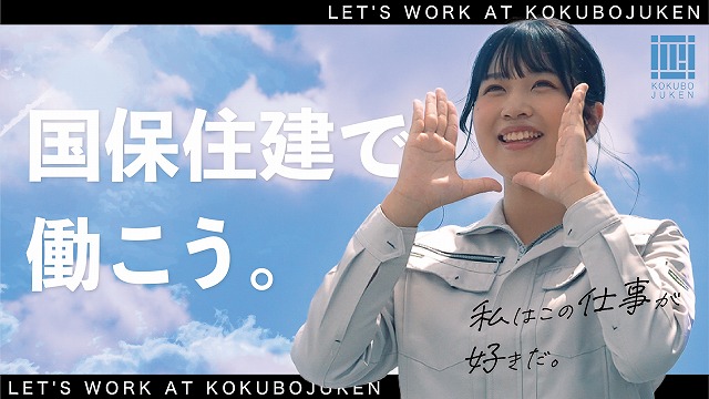 リクルート動画第3弾！YouTube公開ました(^^)/（No.41）