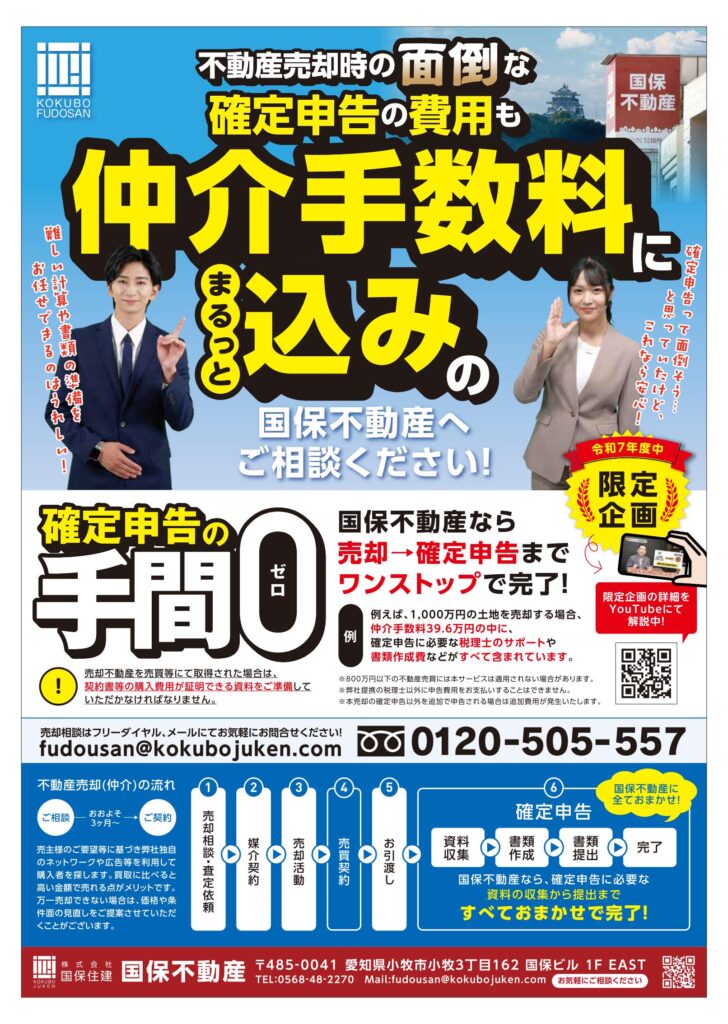 R7年限定企画スタート‼＆ご好評につき第3回お悩み相談会開催(^^)/（No.66）