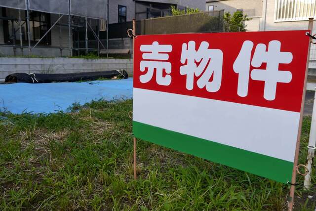 販売中の土地の看板と空き地